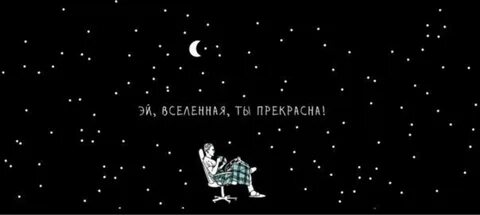 Вселенная бесконечна автор