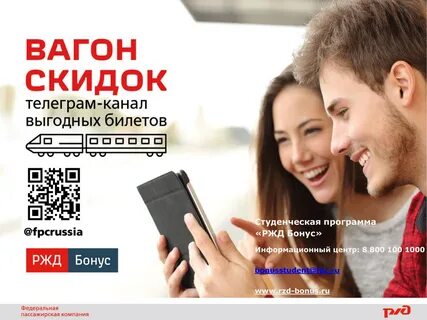Бонусы студентам