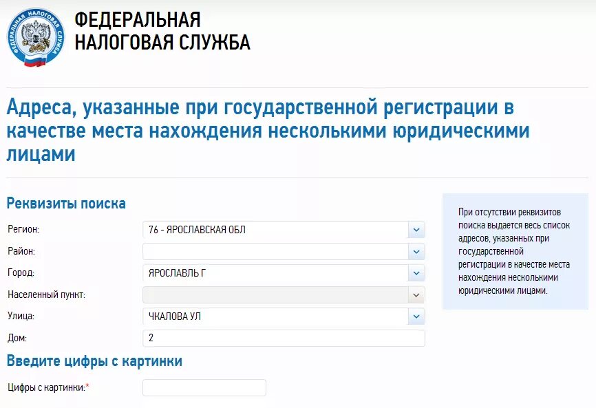 Регистрирующие налоговые органы. Регистрация юридического лица. Адрес массовой регистрации юридических лиц. Регистрация юридического адреса. Регистрация ООО адрес.