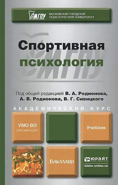 Учебное пособие под ред д
