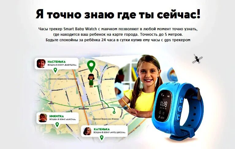 Сим карта для gps трекера. Смарт-часы детские с GPS И SIM картой y92. Часы с картами GPS. Карты для телефона с GPS трекером. Листовка смарт часы.