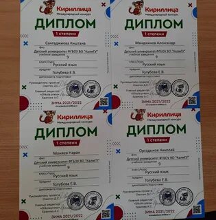 Кириллица конкурс