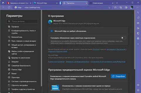 Microsoft edge как убрать боковую панель
