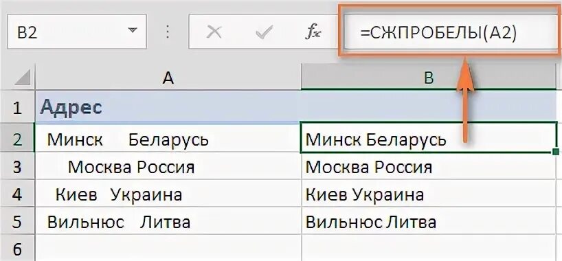 Удалить пробел в ячейке