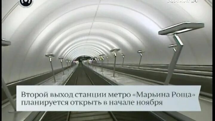 Московское метро станция марьино. Марьина роща метро. Метро марьино на карте. Завершение строительства бкл. Работа метро марьино роще.
