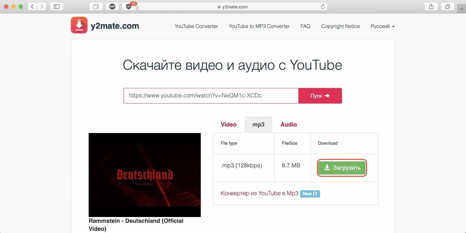 Через ютуб. Аудио из youtube. Скачивание звука с youtube. Загрузка видео с youtube. Ссылка на ютуб.