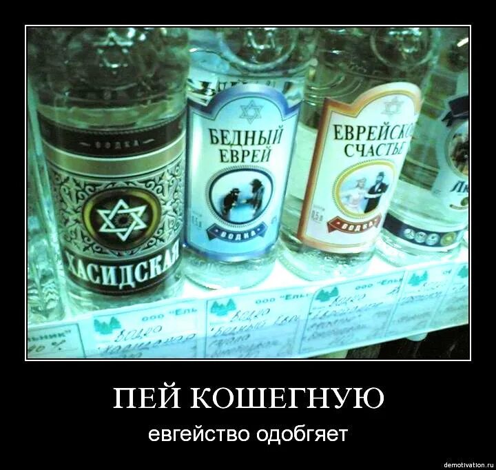 Еврей с пивом. Почему русские пьют