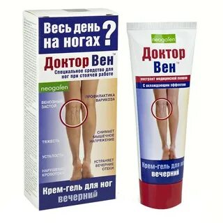 Доктор вен