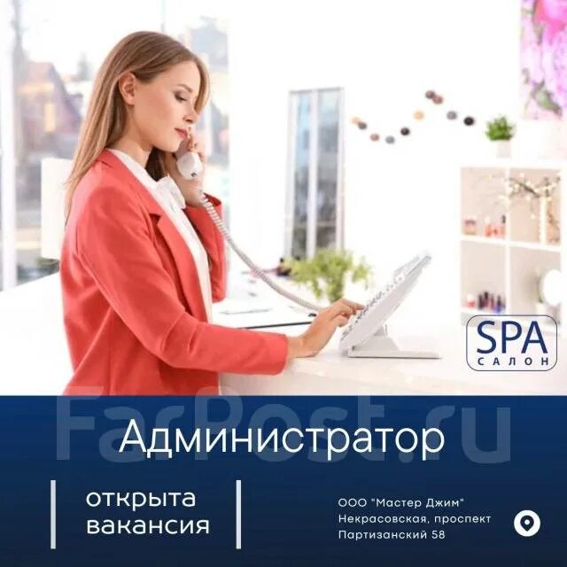 Красивая девушка на ресепшене. Администратор в студию. Администратор в студию. Хозяйка салона. Требуется администратор в салон красоты.