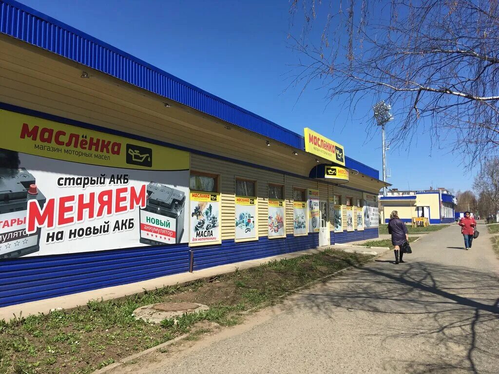 Масленка ижевск режим работы. Магазин масленка воткинск. масленка когалым. магазин моторных масел масленка. магазин масленка когалым.