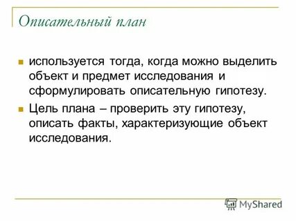Когда используется тогда
