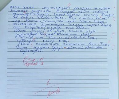 Я пишу диктант в тетрадь