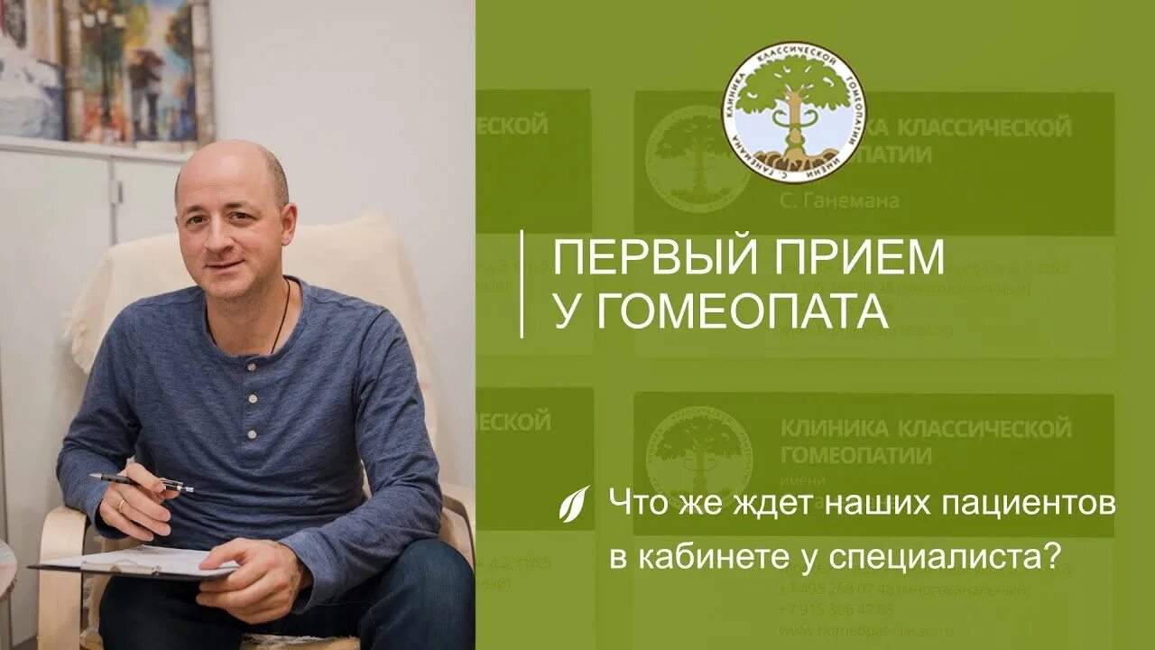 Мифы о гомеопатии. Гомеопатия имени ганемана. Гомеопатия имени ганемана. Гомеопатия имени ганемана. Как работает гомеопатия.