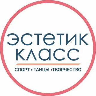 Эстетик класс