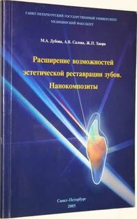 Расширение книги