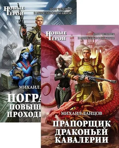 Ланцов крестоносец читать. Ланцов крестоносец читать