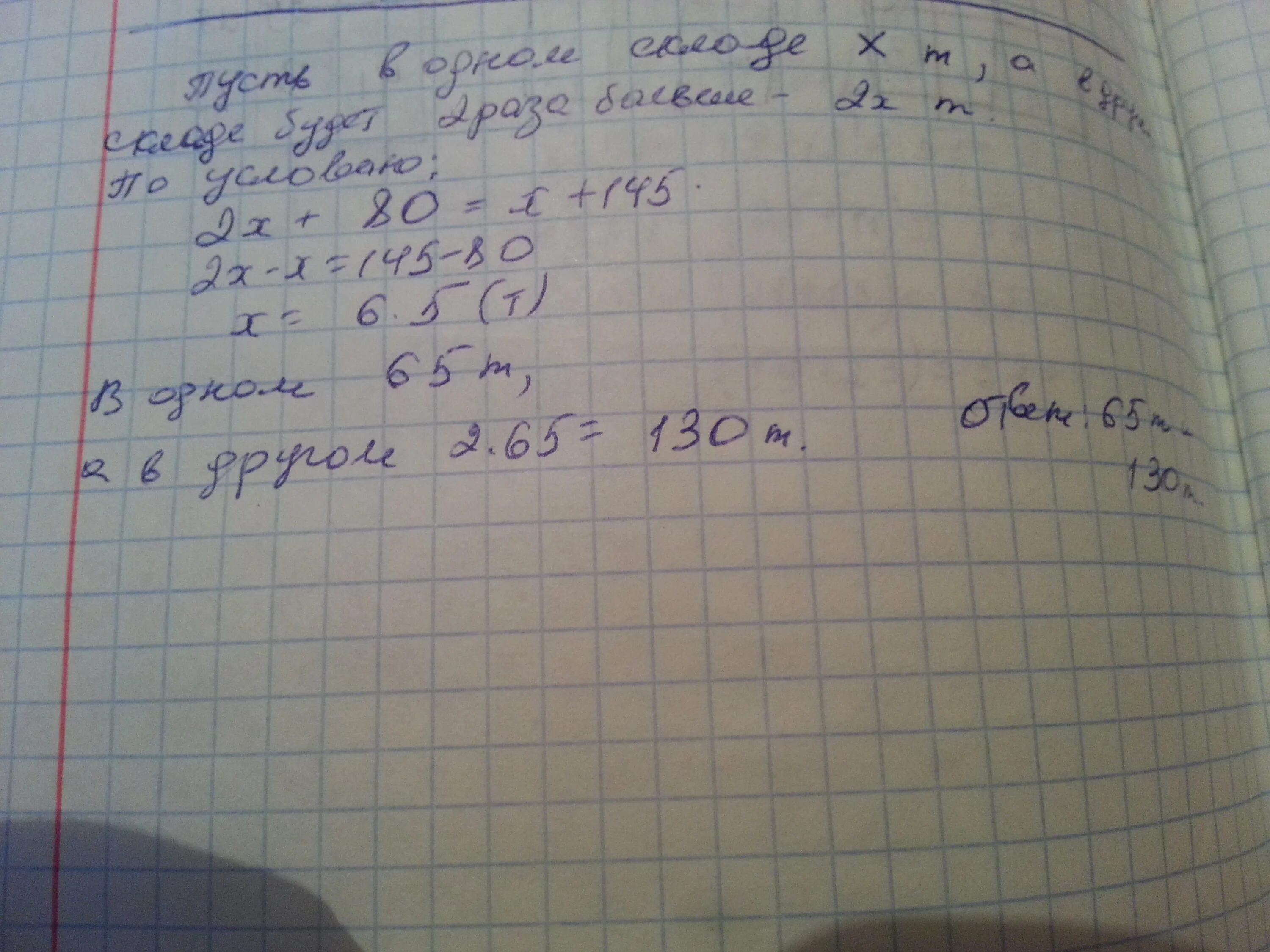 Привезено на склад. На склад привезли 49 платьев в магазин отправили 5/7. Задача в киоск привезли 100 килограмм винограда. На склад привезли 49 платьев в магазин отправили 5/7 от числа всех. 2 5 рази