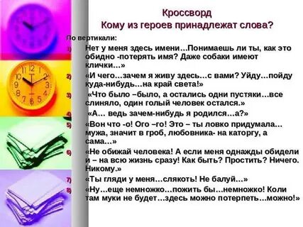 Герой не имеет имени