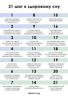 21 шаг