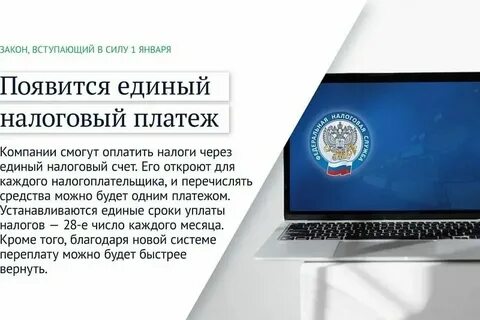 Новый закон 1 февраля 2024