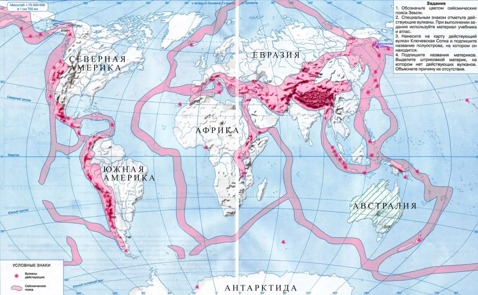 Зоны землетрясений и вулканов. География 5 класс атлас и контурные карты ответы стр 14-15.