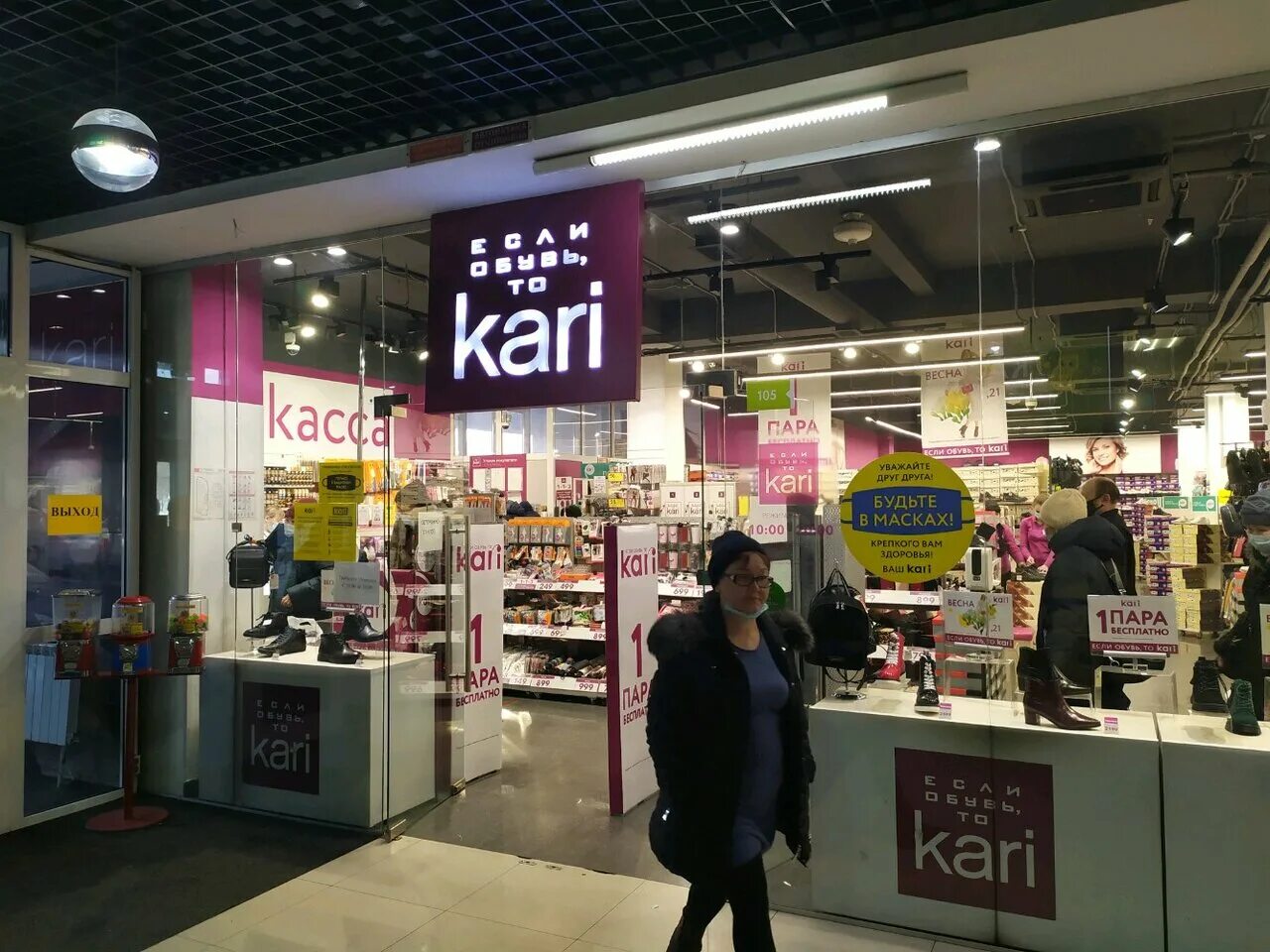 Реклама кари обувь рассрочка. Кари магазин обуви. Скидки до 70%. Магазин кари внутри. Кари обувь улан удэ.