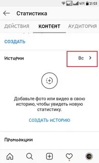 Инстаграма что это значит