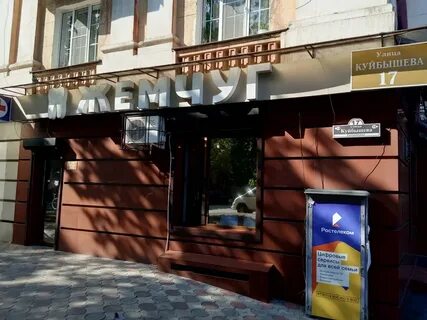Владикавказ куйбышева