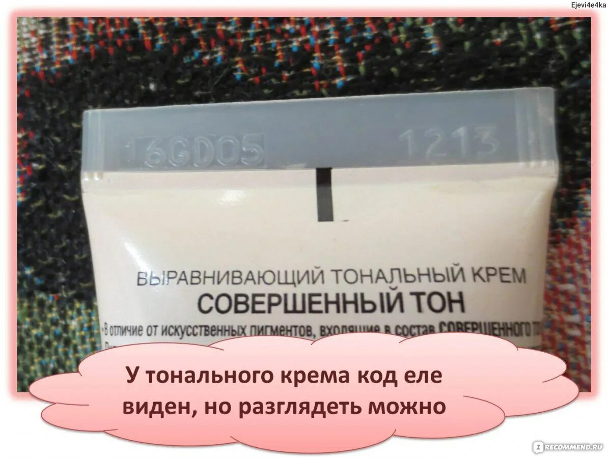 Сроки хранения косметики. Очки срок годности. Срок хранения праймера для ногтей. Срок годности на американских кремах.