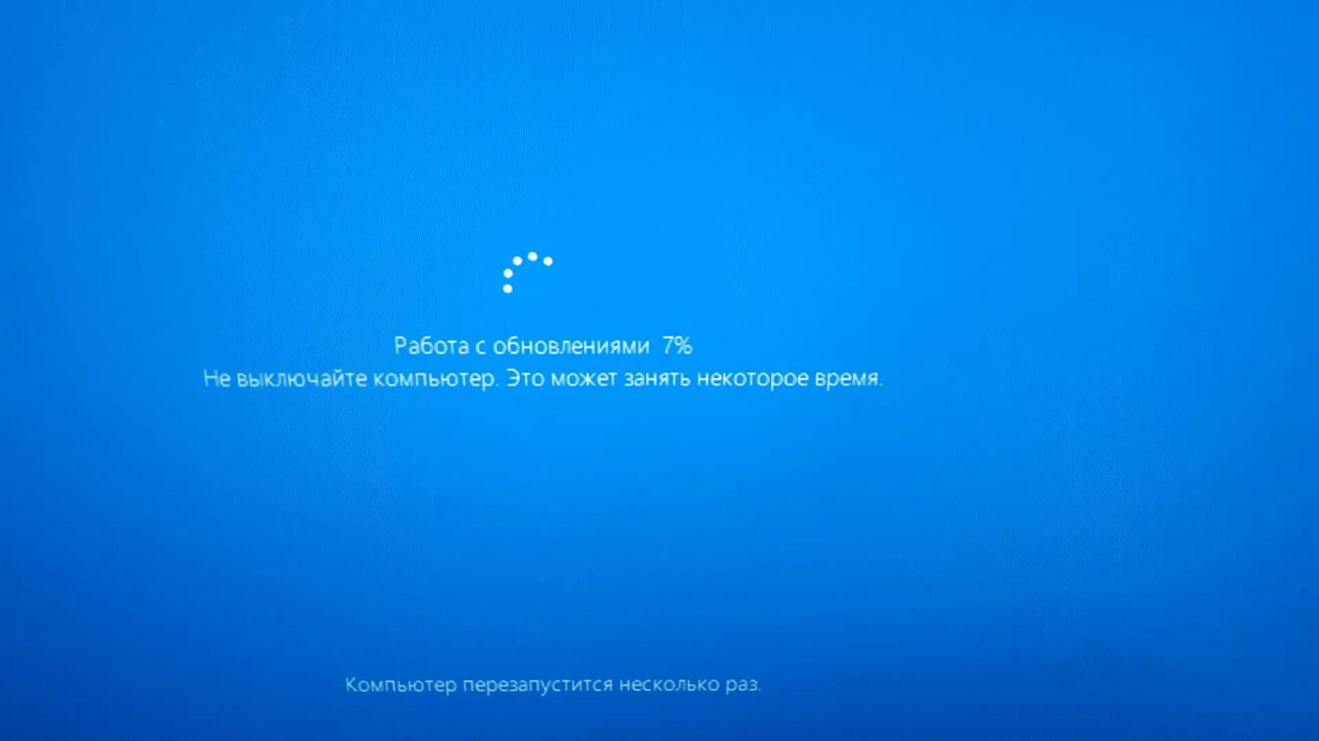 Windows 10 update lenovo. Обновление windows 10. обновление виндовс 7. экран обновления виндовс 10. икран обновления виндус 7.