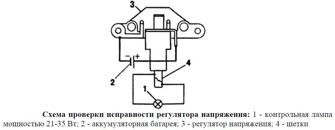 Как проверить регулятор напряжения ваз. Схема проверки реле регулятора генератора бош. Схема проверки регулятора напряжения генератора ВАЗ 2110. Схема регулятора напряжения генератора ВАЗ 2110. Схема подключения выносного регулятора напряжения генератора.