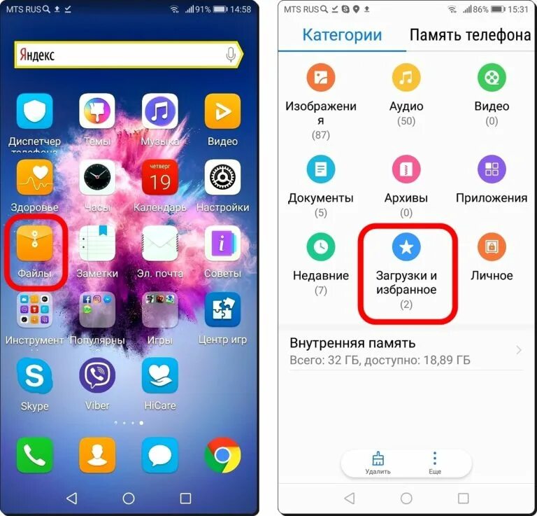 Где находится архив в телефоне андроид. Загрузки в телефоне хонор 8s. как найти в телефоне загруженные файлы. где в хоноре загрузки. где находятся загрузки в телефоне хонор.