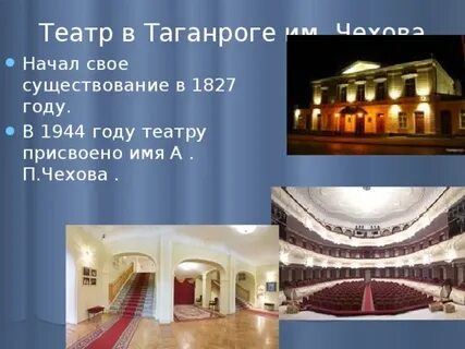 Зал театра чехова таганрог