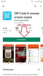 Столото сканировать штрих