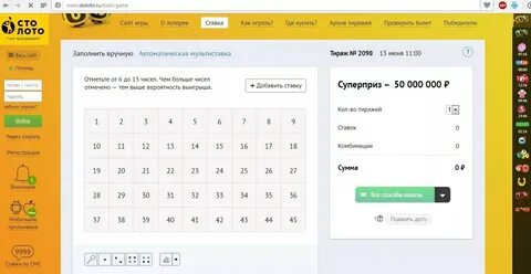 Узнать код выигрыша