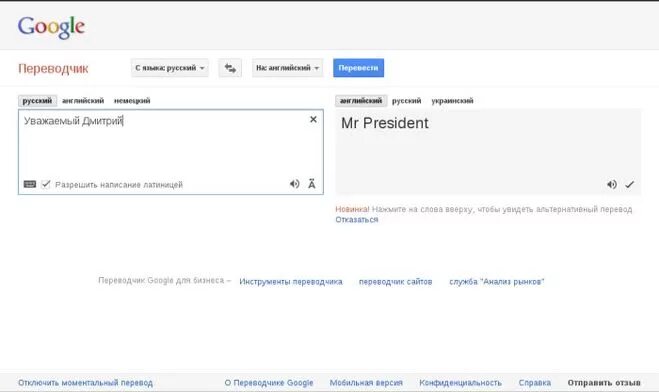 Гугол переводчик с руского на турецкий. Google переводчик. Гугл переводчик сайтов. Переводчик сайтов.