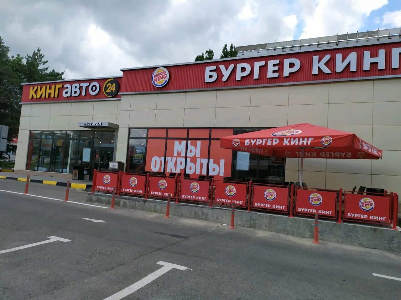 Reviews of Burger King, Vladimir Region, Kovrov, ulitsa Lopatina, 7А - Yandex Ma