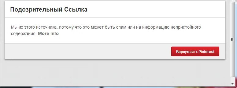 Можно перейти по ссылке. Сомнительные ссылки. Подозрительные сайты. Переход по ссылке. Примеры сомнительных ссылок.