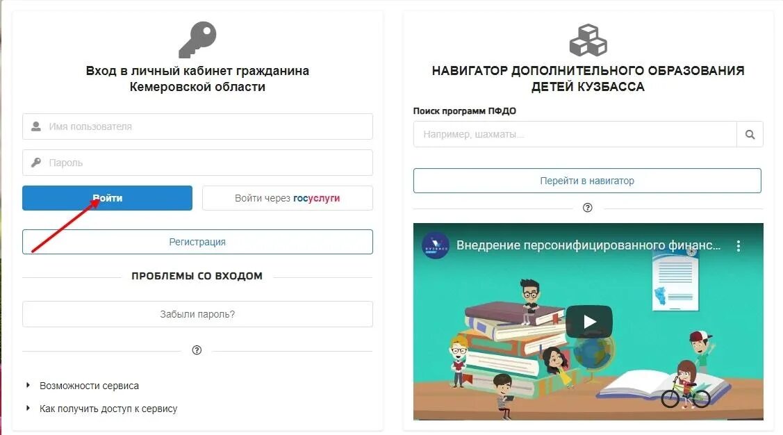 Мониторинг дети героев личный кабинет