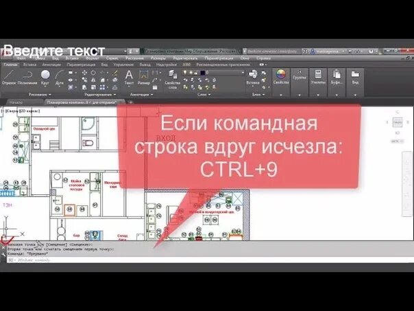 Как вернуть командную строку в автокаде. Автокад пропала строка состояния. строка подсказка в автокаде. командная строка автокад 2016. как разгруппировать группу в автокад.