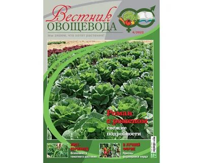 Карта овощевода