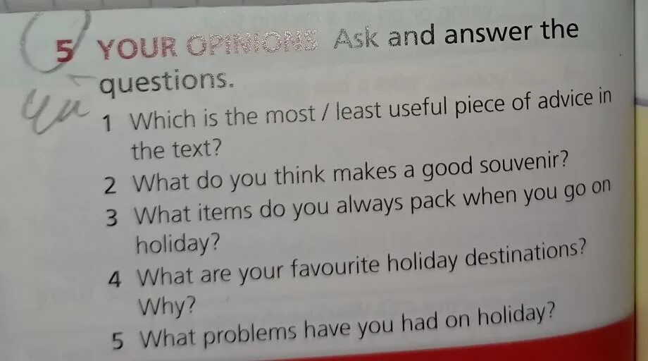 Questions and answers. Вопросы the most the least. Ask and answer. Which questions were answered?. 10 ask the questions