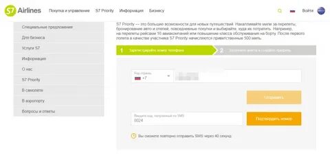 С7 регистрация на рейс за сколько