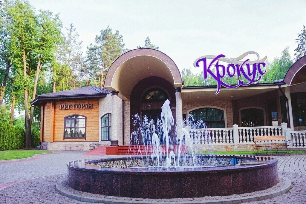 Ресторан крокус