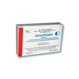 Витагерпавак от герпеса отзывы