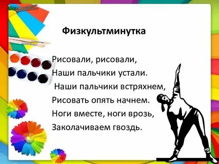 Изображения всюду вокруг нас 1 класс