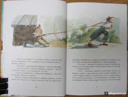 Чердак поехал