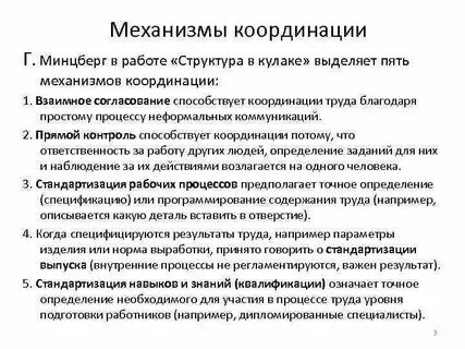 В чем заключаются различия способов координации
