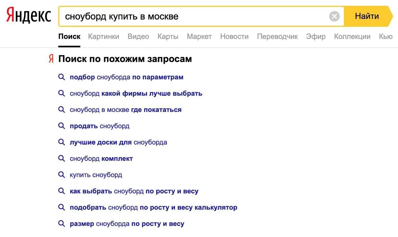 Почему не ищет в поиске. Странные поисковые запросы в Яндексе. Смешные запросы. Смешные запросы в Яндексе.