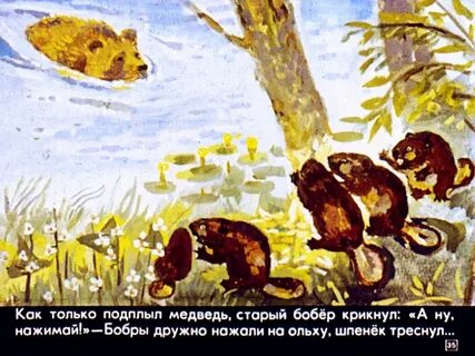 Сказку к г паустовского дремучий медведь